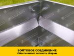 Грядка «Усиленная» оцинкованная (высота 15 см) — изображение 3